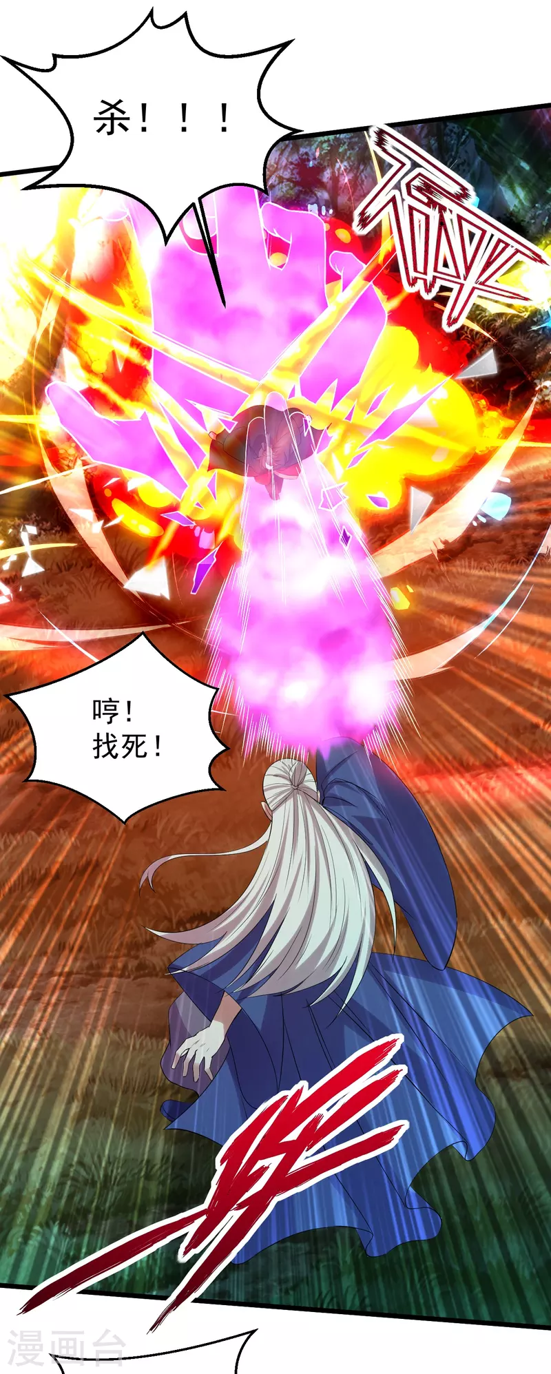 仙武帝尊韩漫全集-第229话 极限逃亡！无删减无遮挡章节图片 