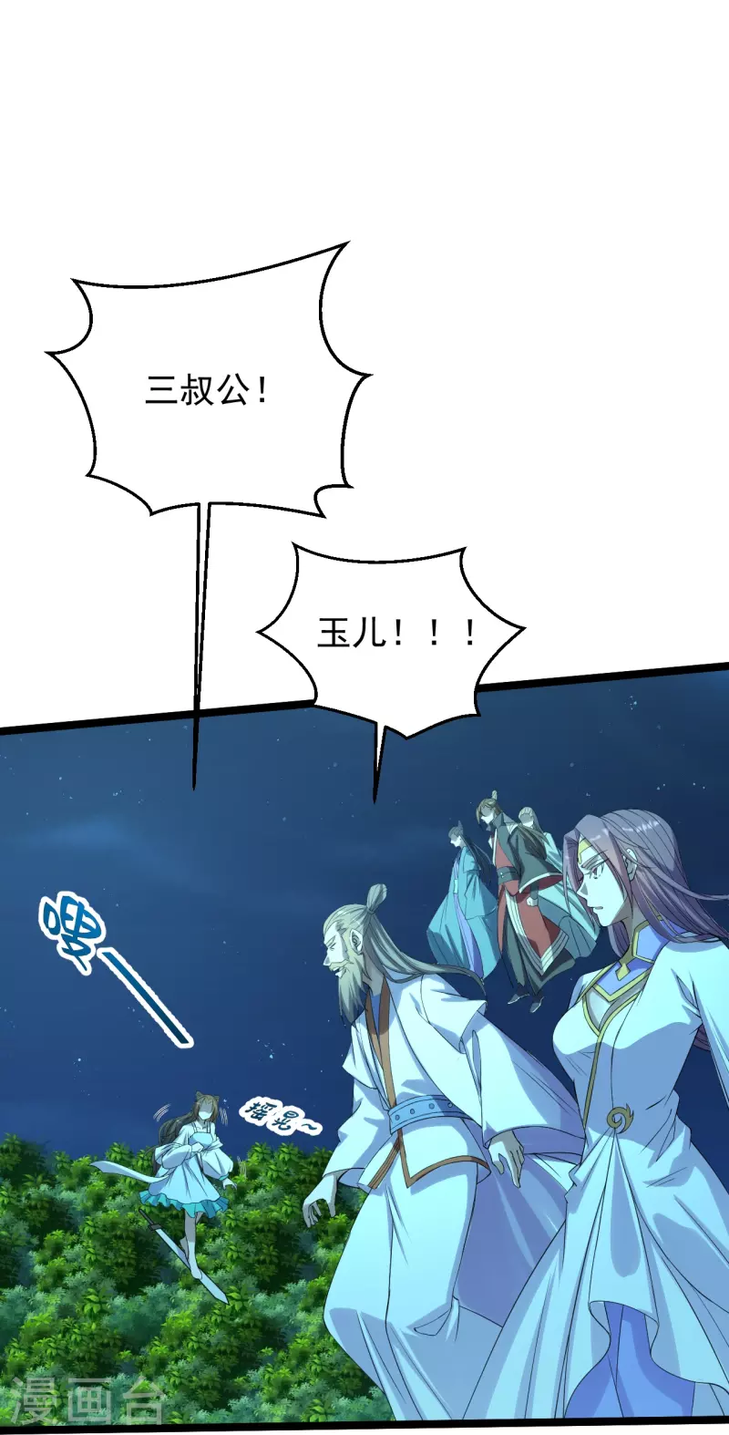 仙武帝尊韩漫全集-第229话 极限逃亡！无删减无遮挡章节图片 