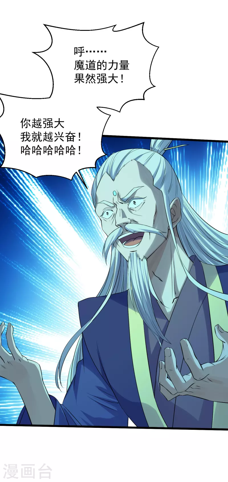 仙武帝尊韩漫全集-第229话 极限逃亡！无删减无遮挡章节图片 