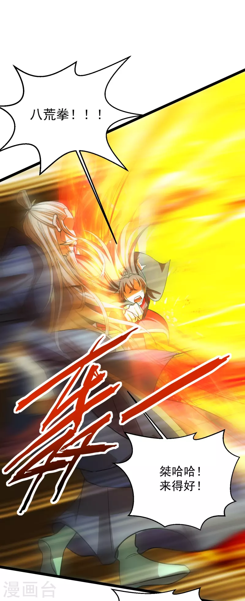 仙武帝尊韩漫全集-第229话 极限逃亡！无删减无遮挡章节图片 