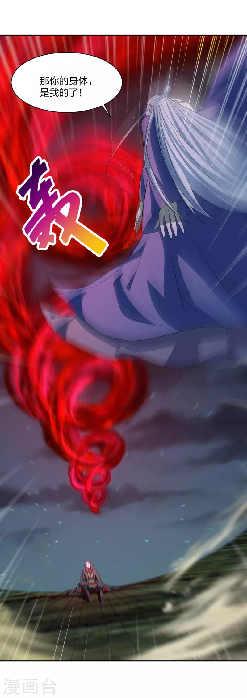 仙武帝尊韩漫全集-第230话 仙轮禁术!！无删减无遮挡章节图片 