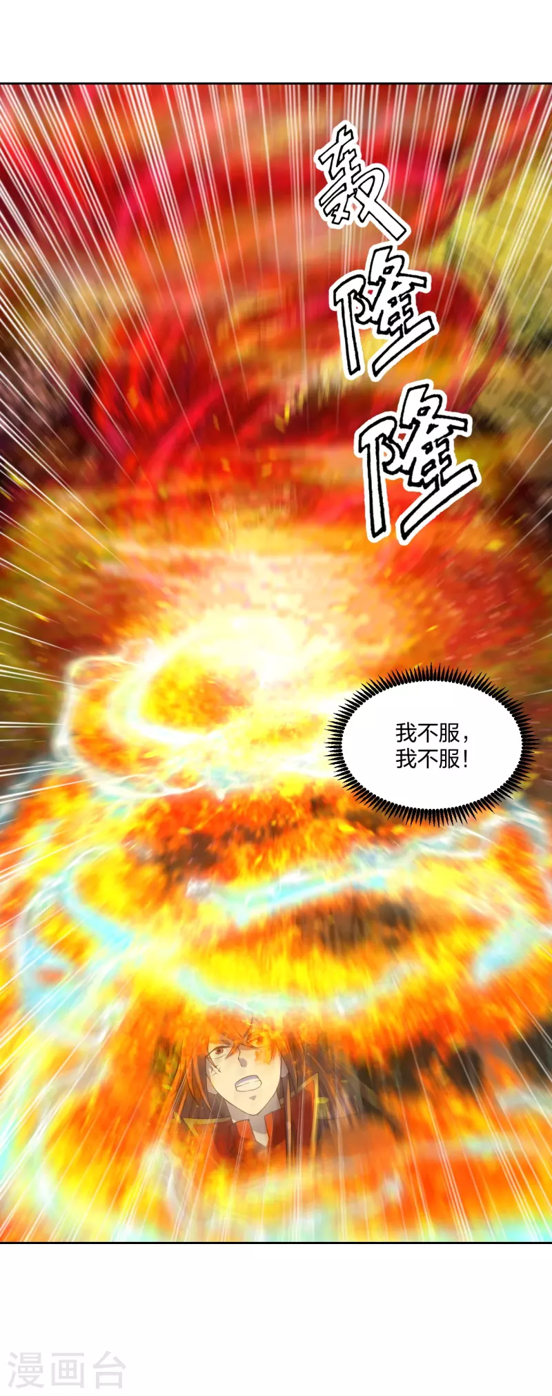 仙武帝尊韩漫全集-第230话 仙轮禁术!！无删减无遮挡章节图片 