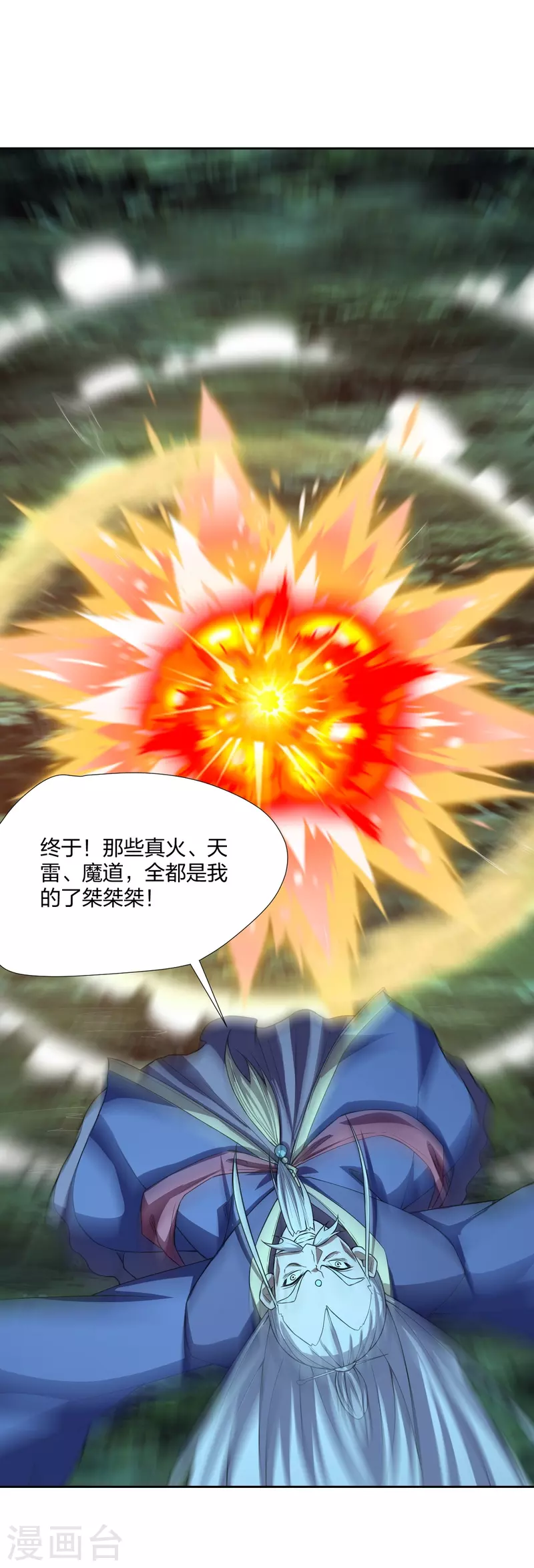 仙武帝尊韩漫全集-第230话 仙轮禁术!！无删减无遮挡章节图片 