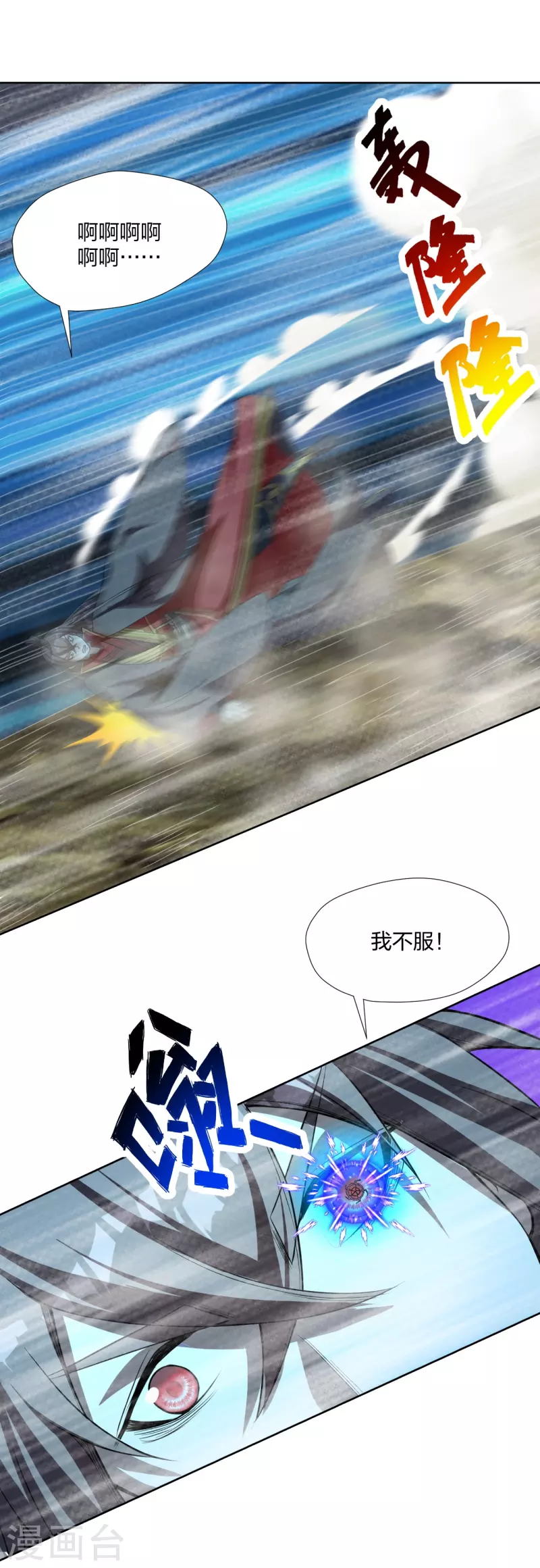 仙武帝尊韩漫全集-第230话 仙轮禁术!！无删减无遮挡章节图片 