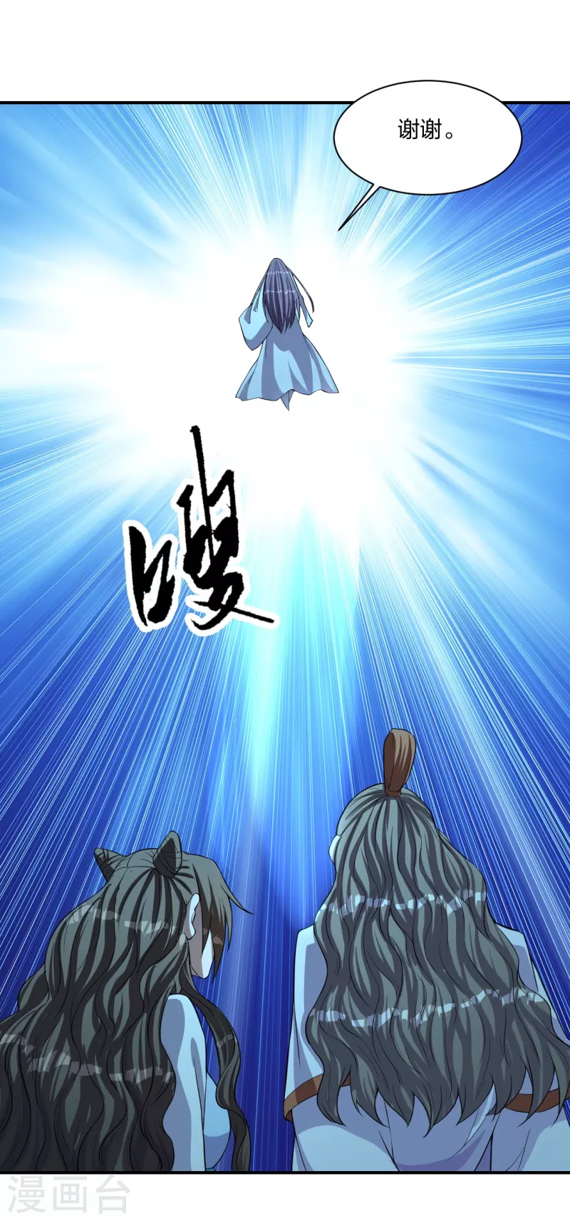 仙武帝尊韩漫全集-第230话 仙轮禁术!！无删减无遮挡章节图片 