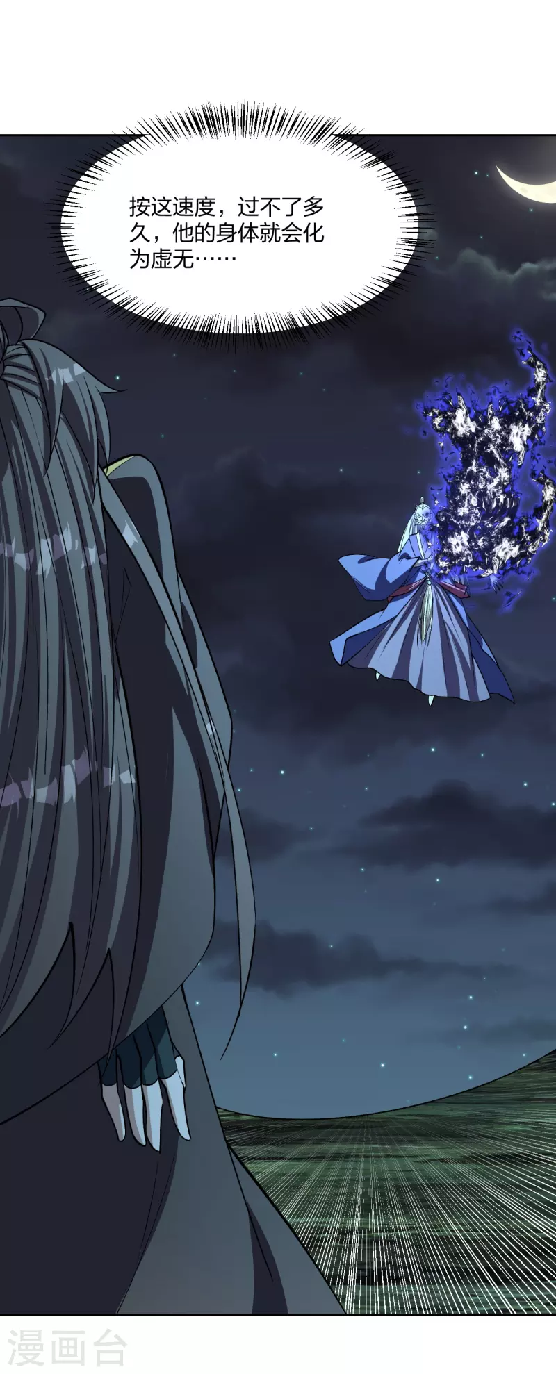 仙武帝尊韩漫全集-第230话 仙轮禁术!！无删减无遮挡章节图片 