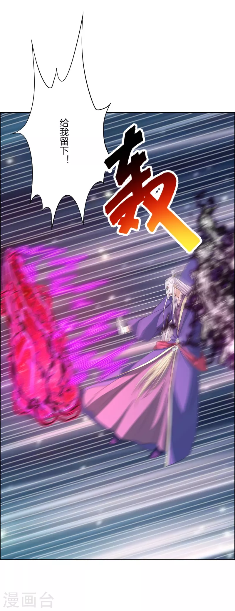 仙武帝尊韩漫全集-第230话 仙轮禁术!！无删减无遮挡章节图片 