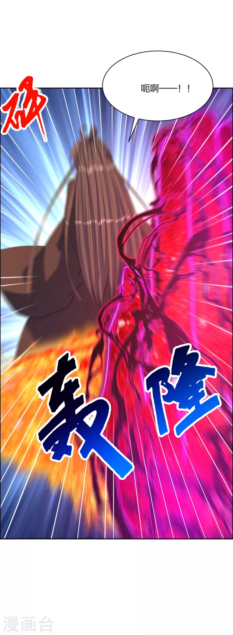 仙武帝尊韩漫全集-第230话 仙轮禁术!！无删减无遮挡章节图片 