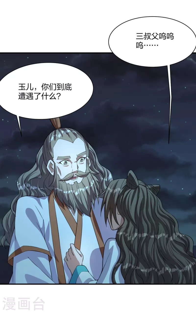 仙武帝尊韩漫全集-第230话 仙轮禁术!！无删减无遮挡章节图片 