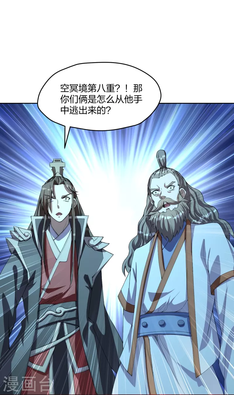 仙武帝尊韩漫全集-第230话 仙轮禁术!！无删减无遮挡章节图片 