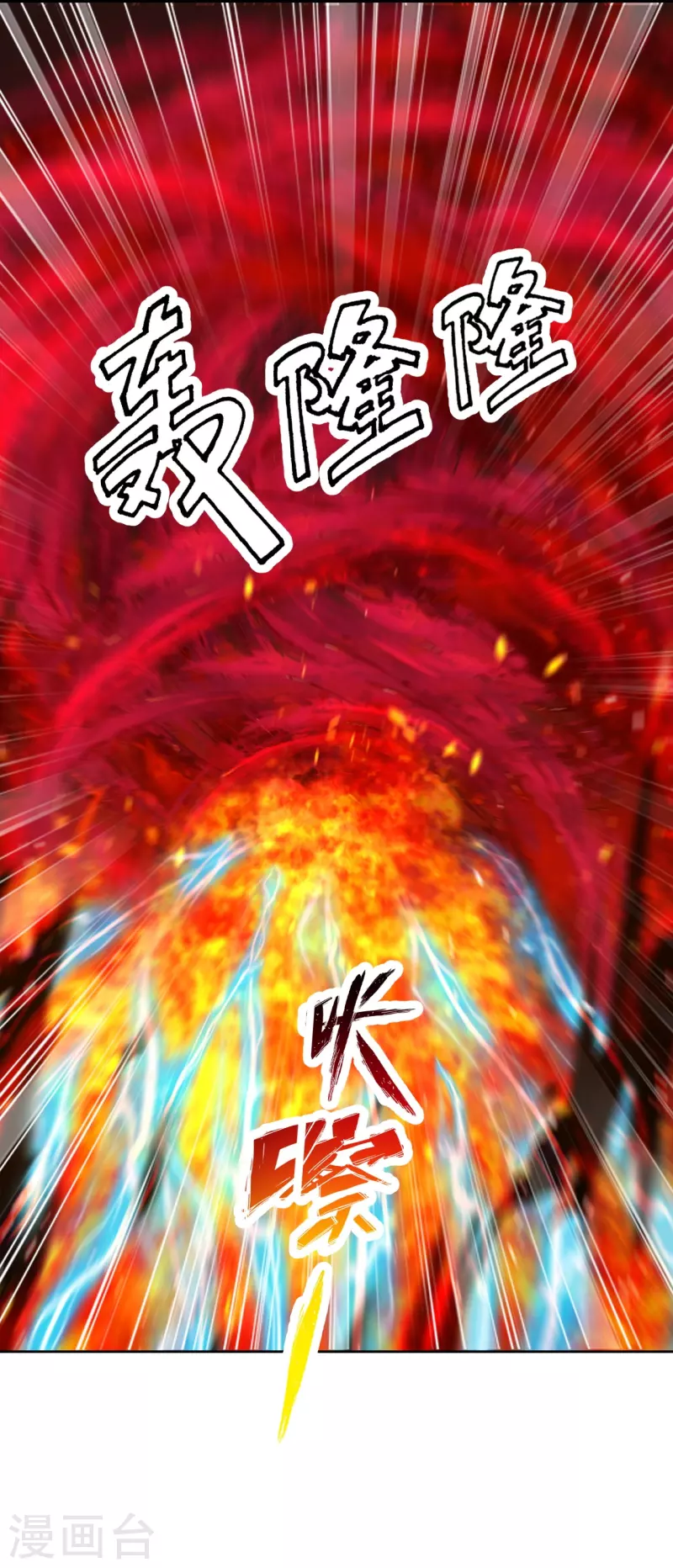 仙武帝尊韩漫全集-第230话 仙轮禁术!！无删减无遮挡章节图片 