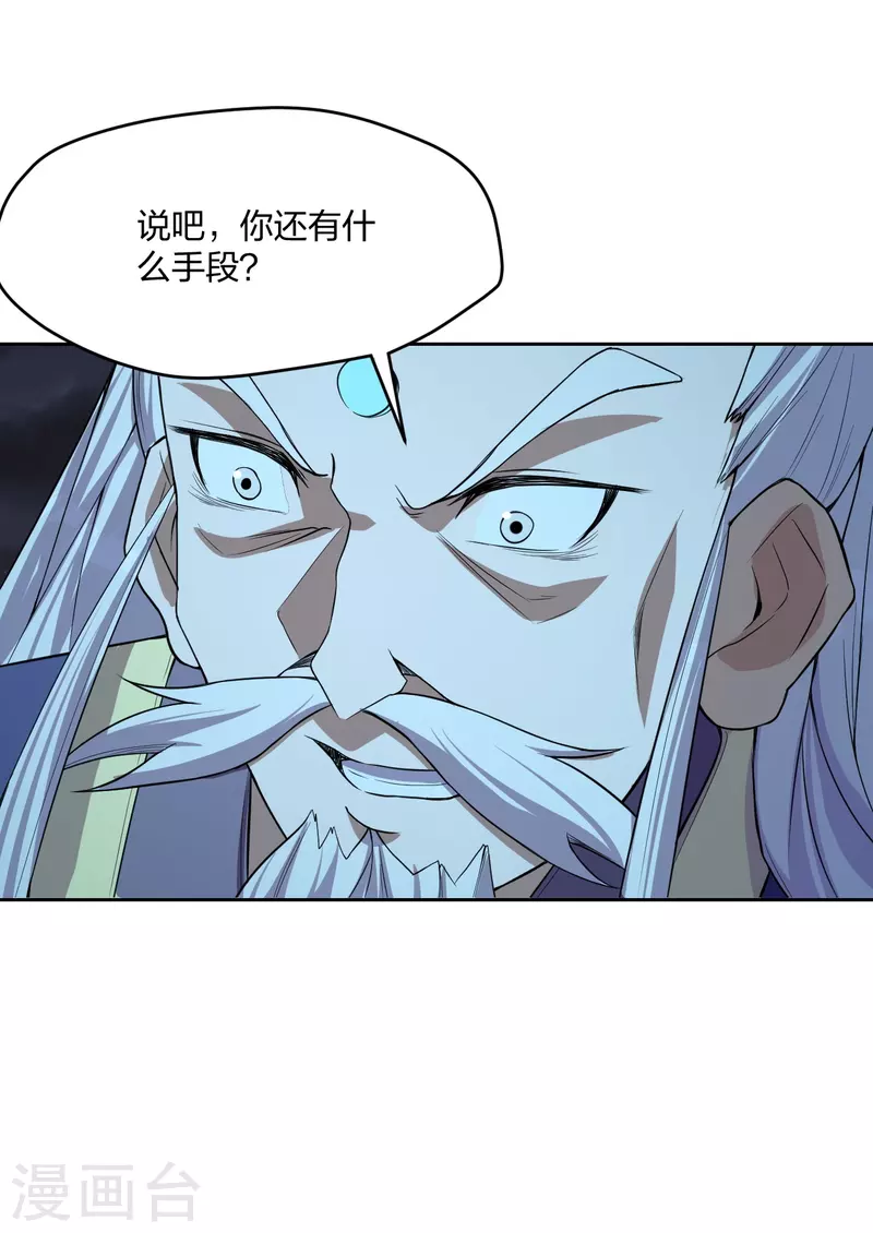 仙武帝尊韩漫全集-第230话 仙轮禁术!！无删减无遮挡章节图片 