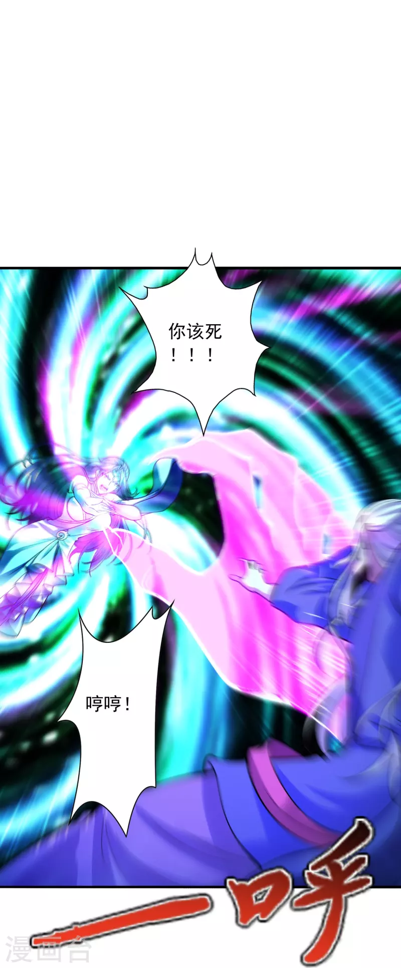 仙武帝尊韩漫全集-第231话 丹鬼！无删减无遮挡章节图片 