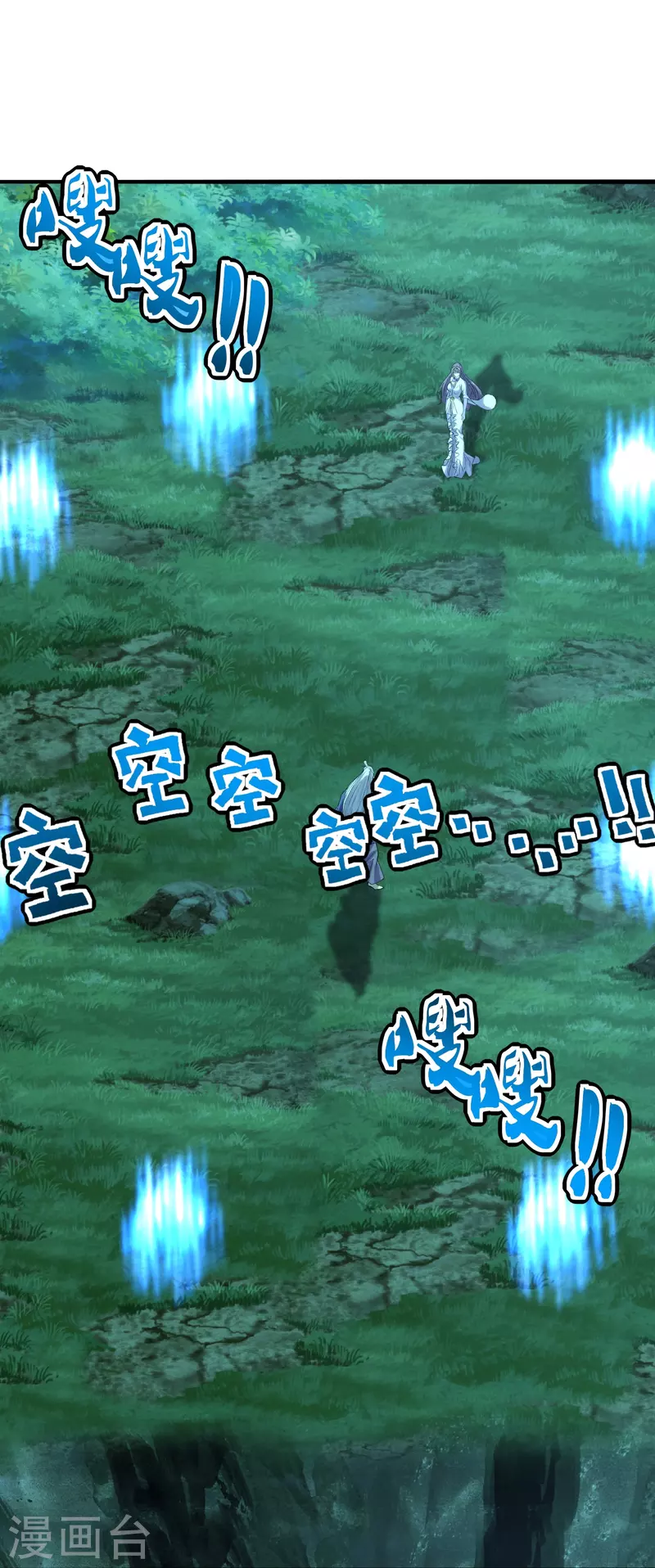 仙武帝尊韩漫全集-第231话 丹鬼！无删减无遮挡章节图片 