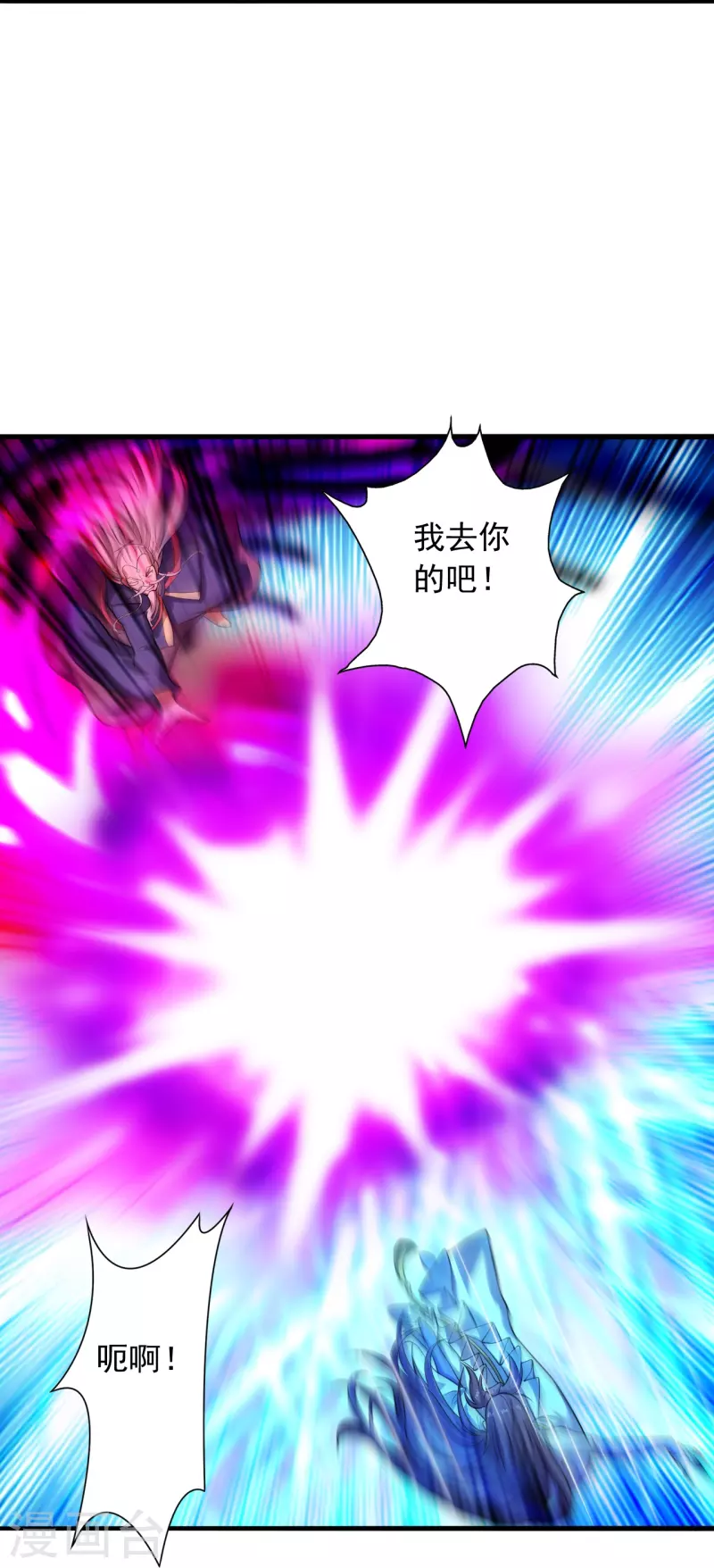 仙武帝尊韩漫全集-第231话 丹鬼！无删减无遮挡章节图片 