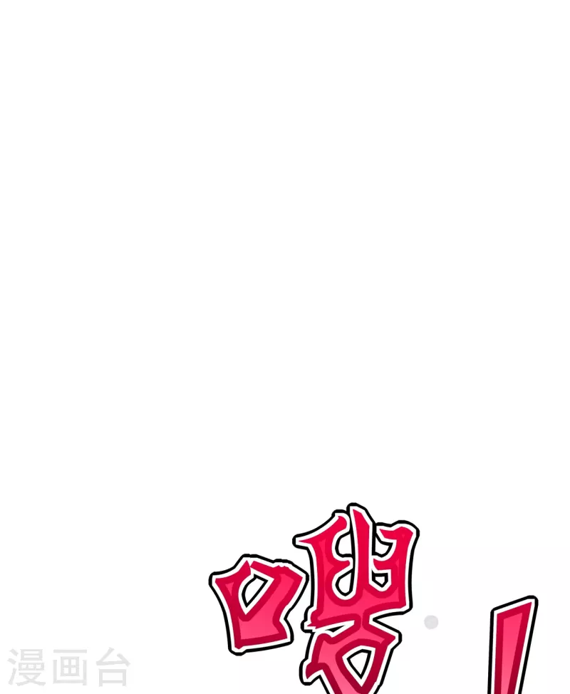 仙武帝尊韩漫全集-第231话 丹鬼！无删减无遮挡章节图片 