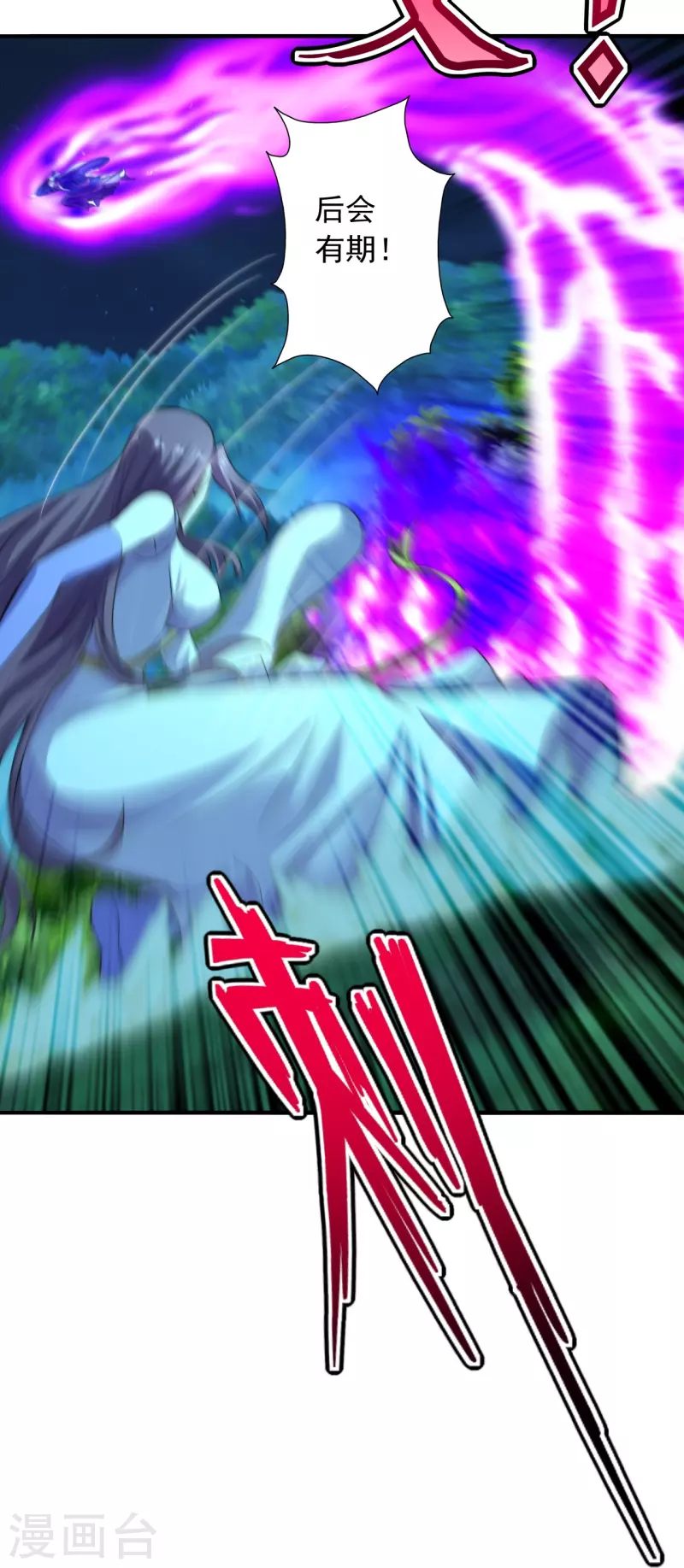 仙武帝尊韩漫全集-第231话 丹鬼！无删减无遮挡章节图片 