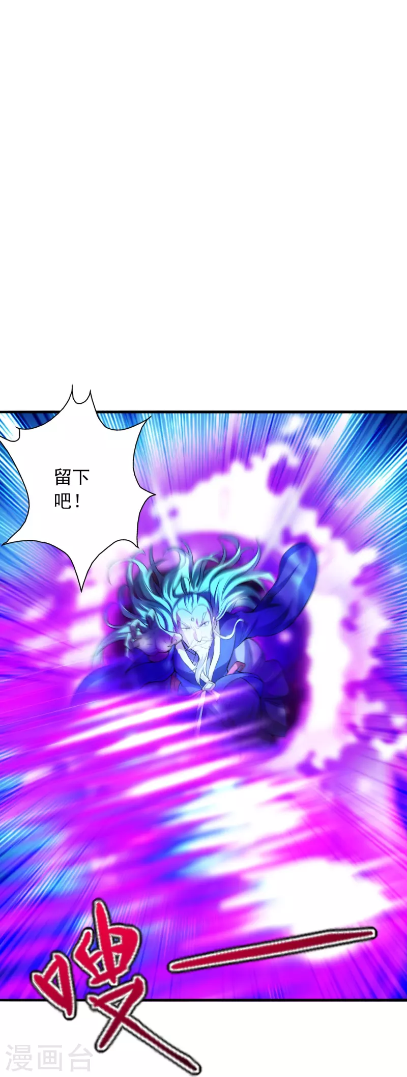仙武帝尊韩漫全集-第231话 丹鬼！无删减无遮挡章节图片 