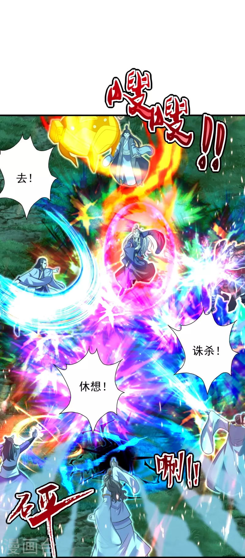 仙武帝尊韩漫全集-第231话 丹鬼！无删减无遮挡章节图片 