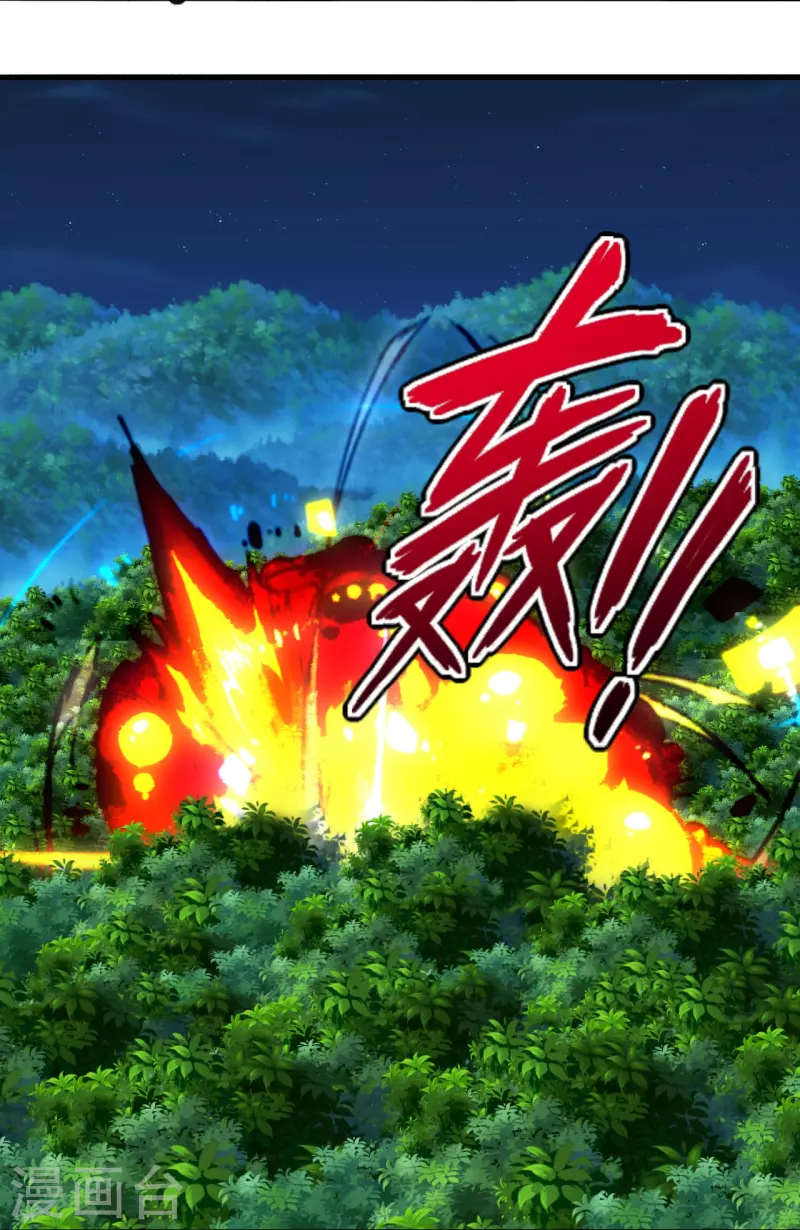 仙武帝尊韩漫全集-第231话 丹鬼！无删减无遮挡章节图片 
