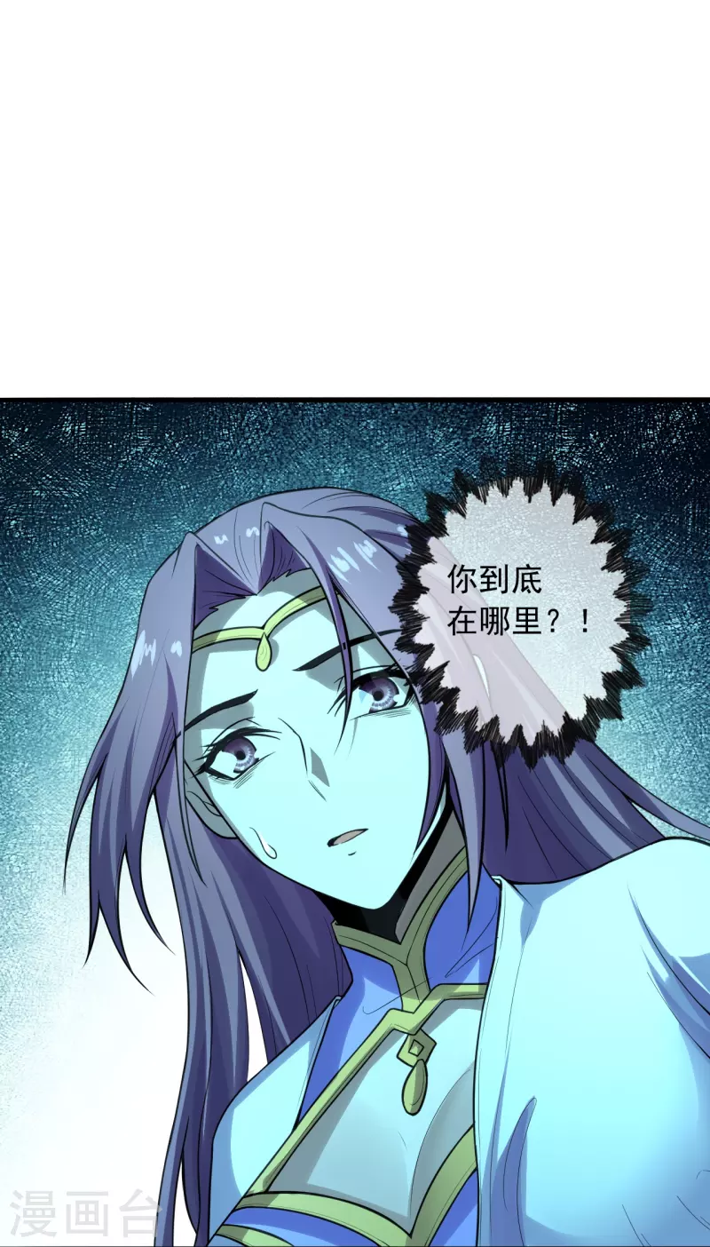 仙武帝尊韩漫全集-第231话 丹鬼！无删减无遮挡章节图片 