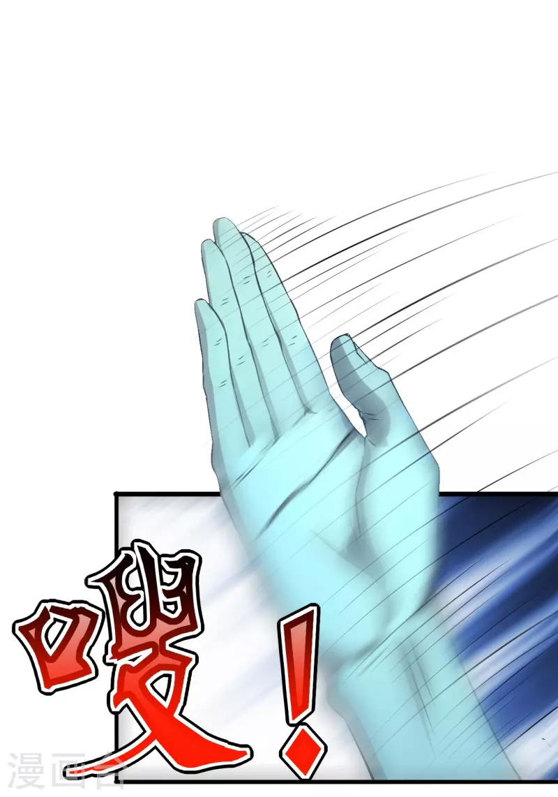 仙武帝尊韩漫全集-第231话 丹鬼！无删减无遮挡章节图片 