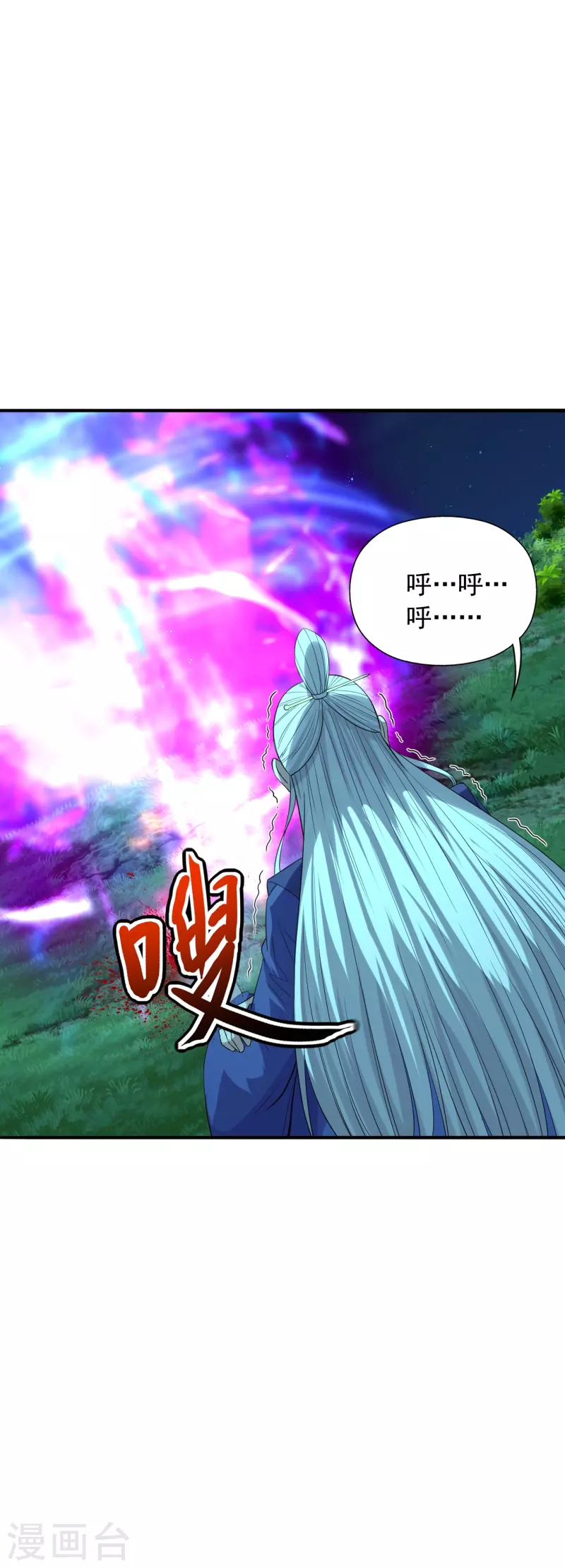 仙武帝尊韩漫全集-第231话 丹鬼！无删减无遮挡章节图片 