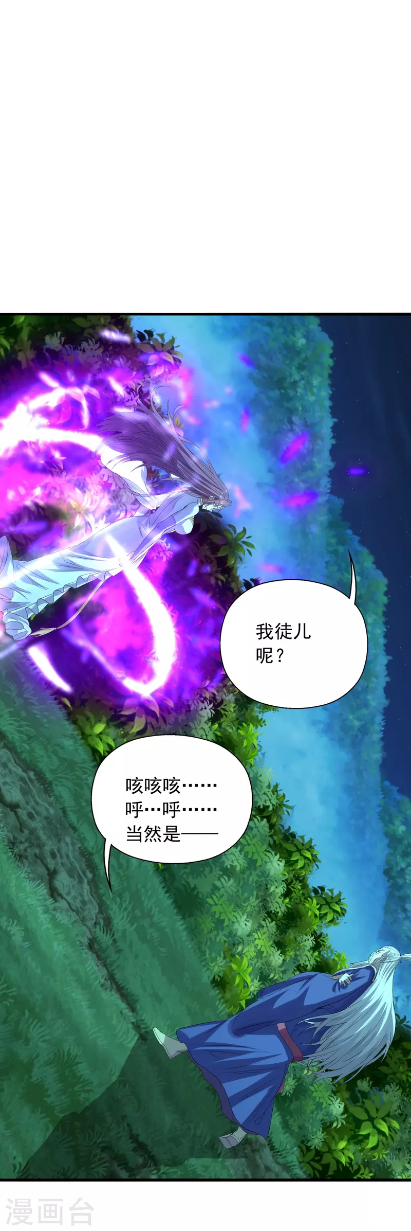 仙武帝尊韩漫全集-第231话 丹鬼！无删减无遮挡章节图片 