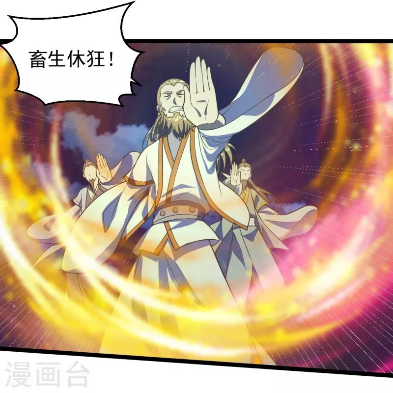 仙武帝尊韩漫全集-第232话 剿灭丹鬼！无删减无遮挡章节图片 