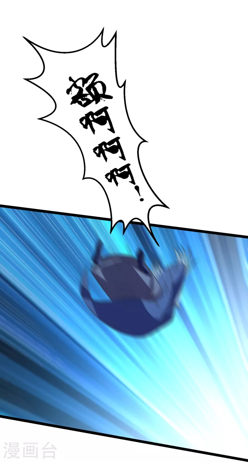 仙武帝尊韩漫全集-第232话 剿灭丹鬼！无删减无遮挡章节图片 