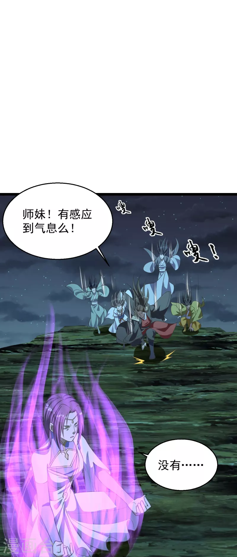 仙武帝尊韩漫全集-第232话 剿灭丹鬼！无删减无遮挡章节图片 