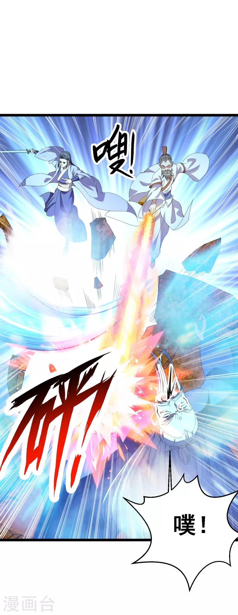 仙武帝尊韩漫全集-第232话 剿灭丹鬼！无删减无遮挡章节图片 