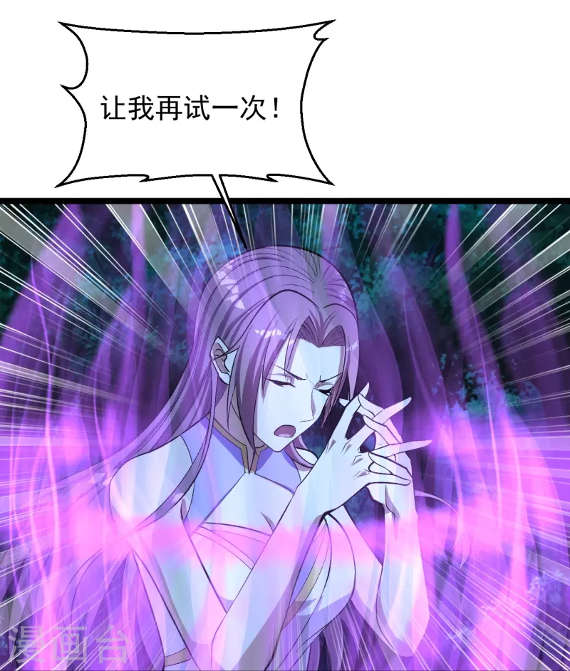 仙武帝尊韩漫全集-第232话 剿灭丹鬼！无删减无遮挡章节图片 