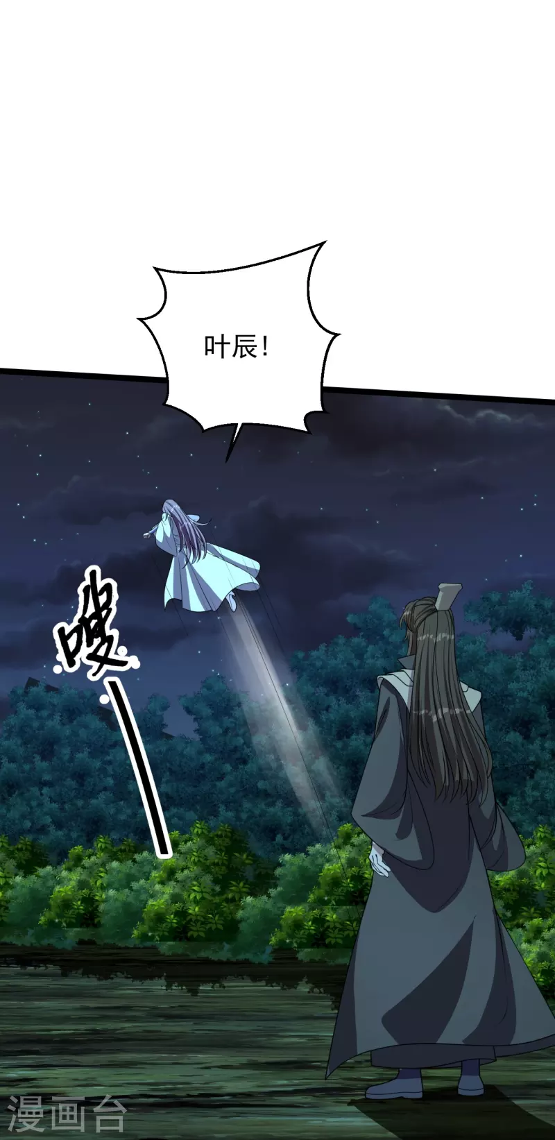 仙武帝尊韩漫全集-第232话 剿灭丹鬼！无删减无遮挡章节图片 