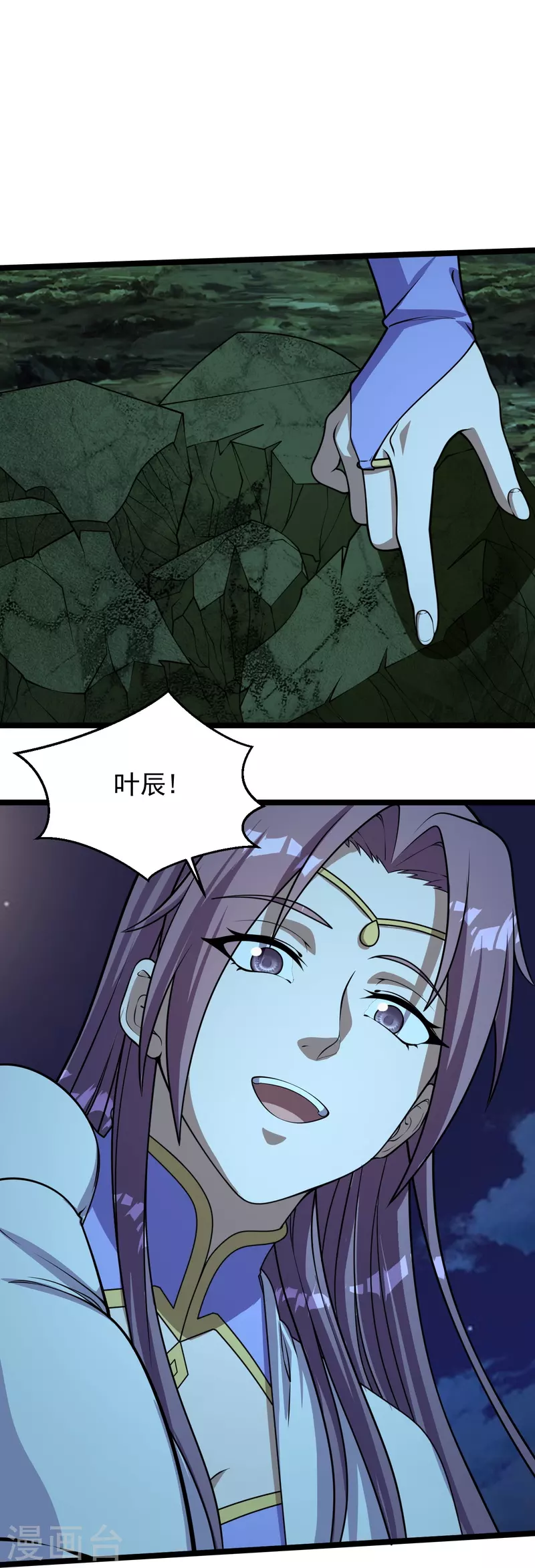 仙武帝尊韩漫全集-第232话 剿灭丹鬼！无删减无遮挡章节图片 