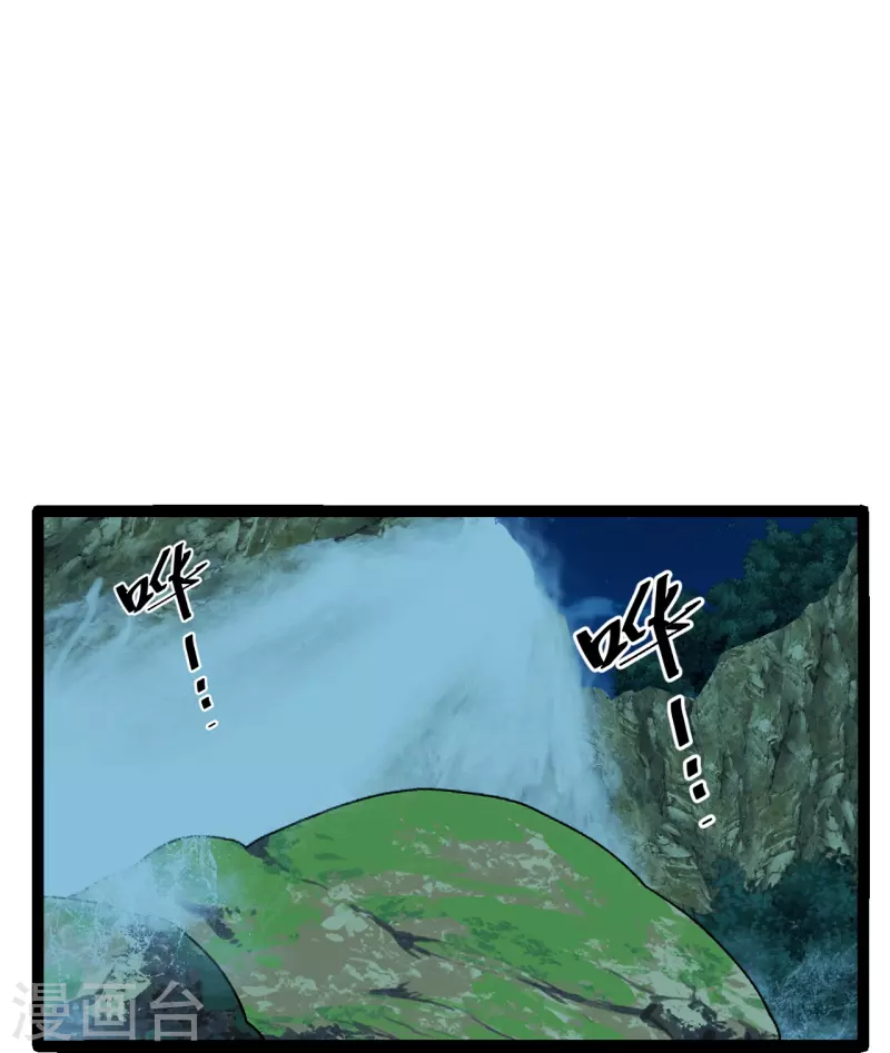 仙武帝尊韩漫全集-第232话 剿灭丹鬼！无删减无遮挡章节图片 