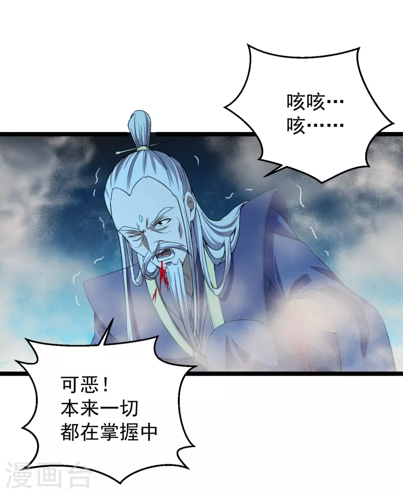 仙武帝尊韩漫全集-第232话 剿灭丹鬼！无删减无遮挡章节图片 