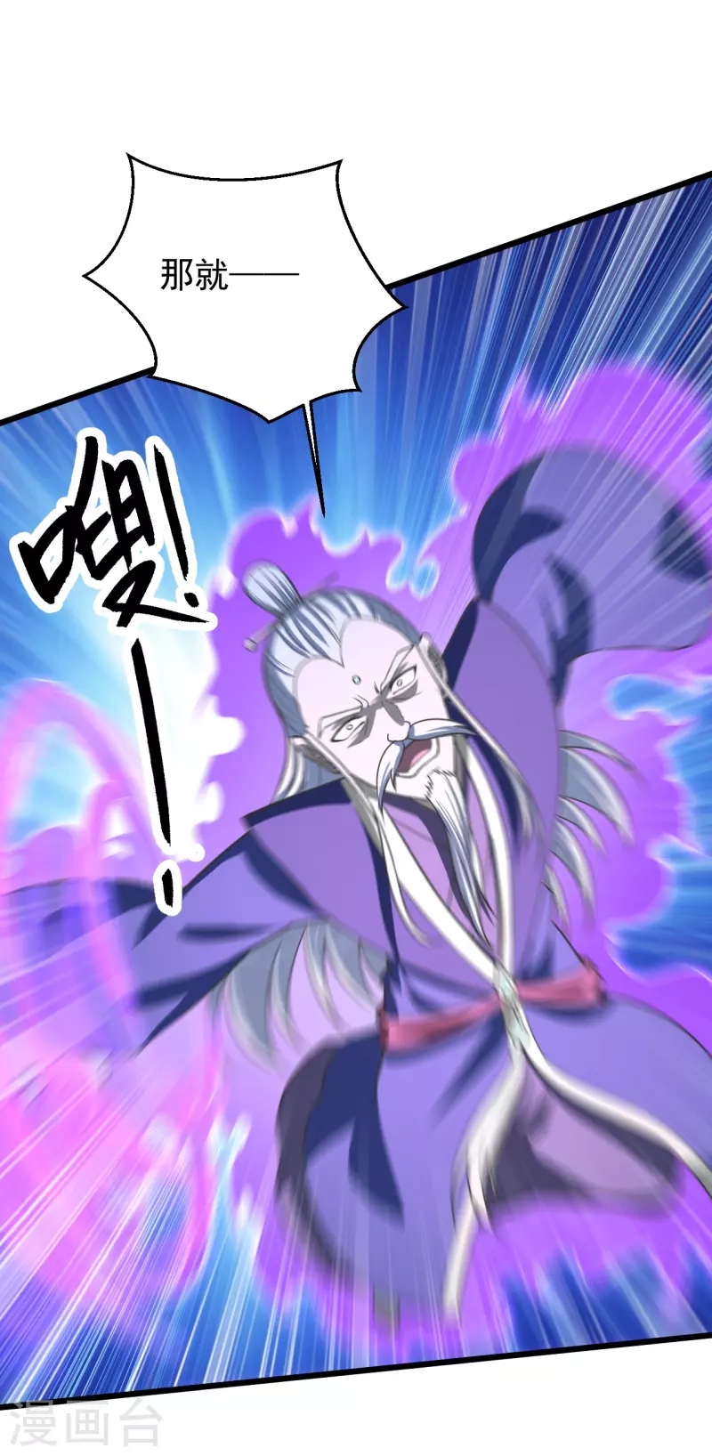 仙武帝尊韩漫全集-第232话 剿灭丹鬼！无删减无遮挡章节图片 