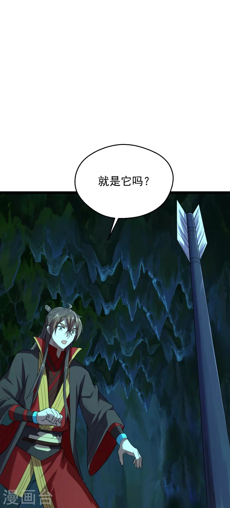 仙武帝尊韩漫全集-第233话 远古神剑！无删减无遮挡章节图片 