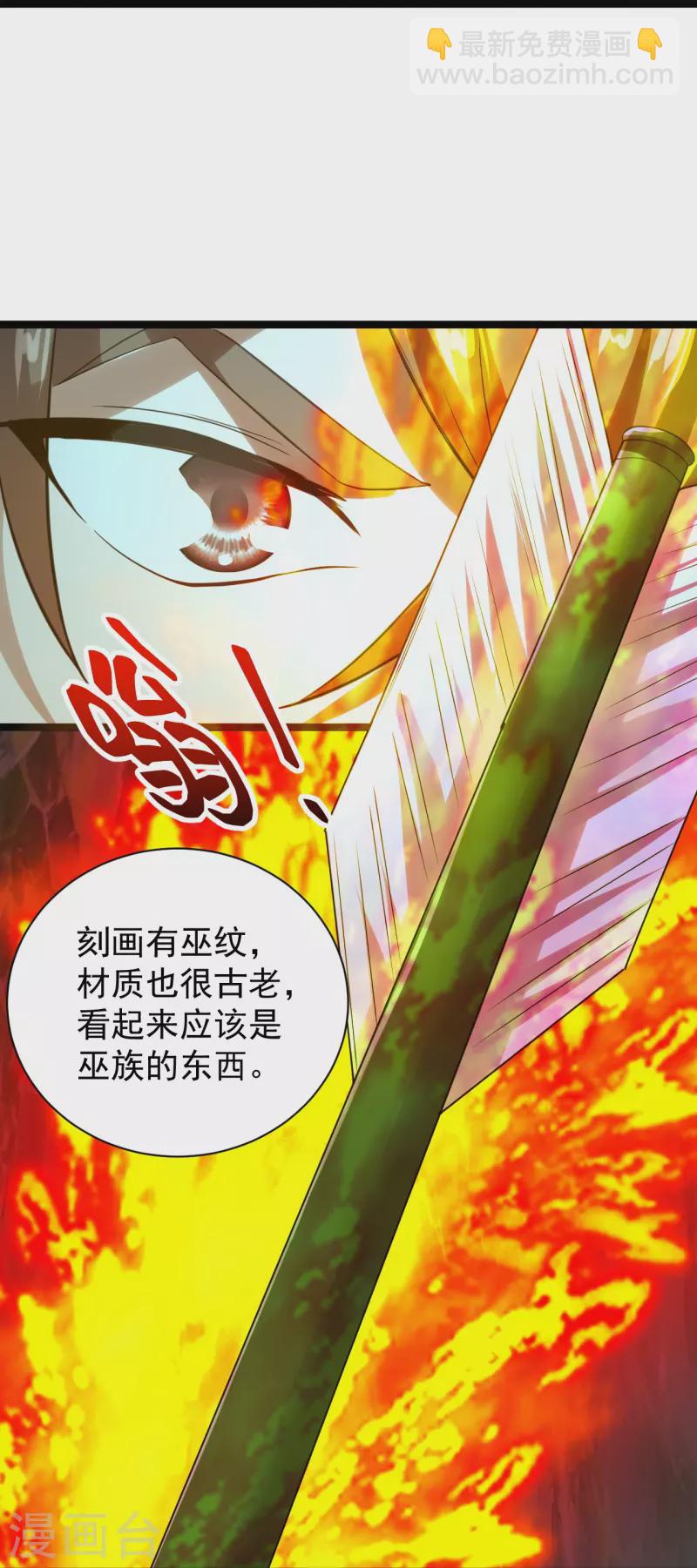 仙武帝尊韩漫全集-第233话 远古神剑！无删减无遮挡章节图片 