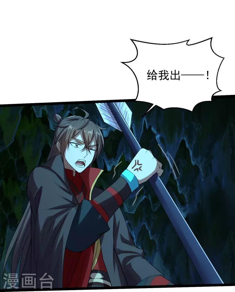 仙武帝尊韩漫全集-第233话 远古神剑！无删减无遮挡章节图片 