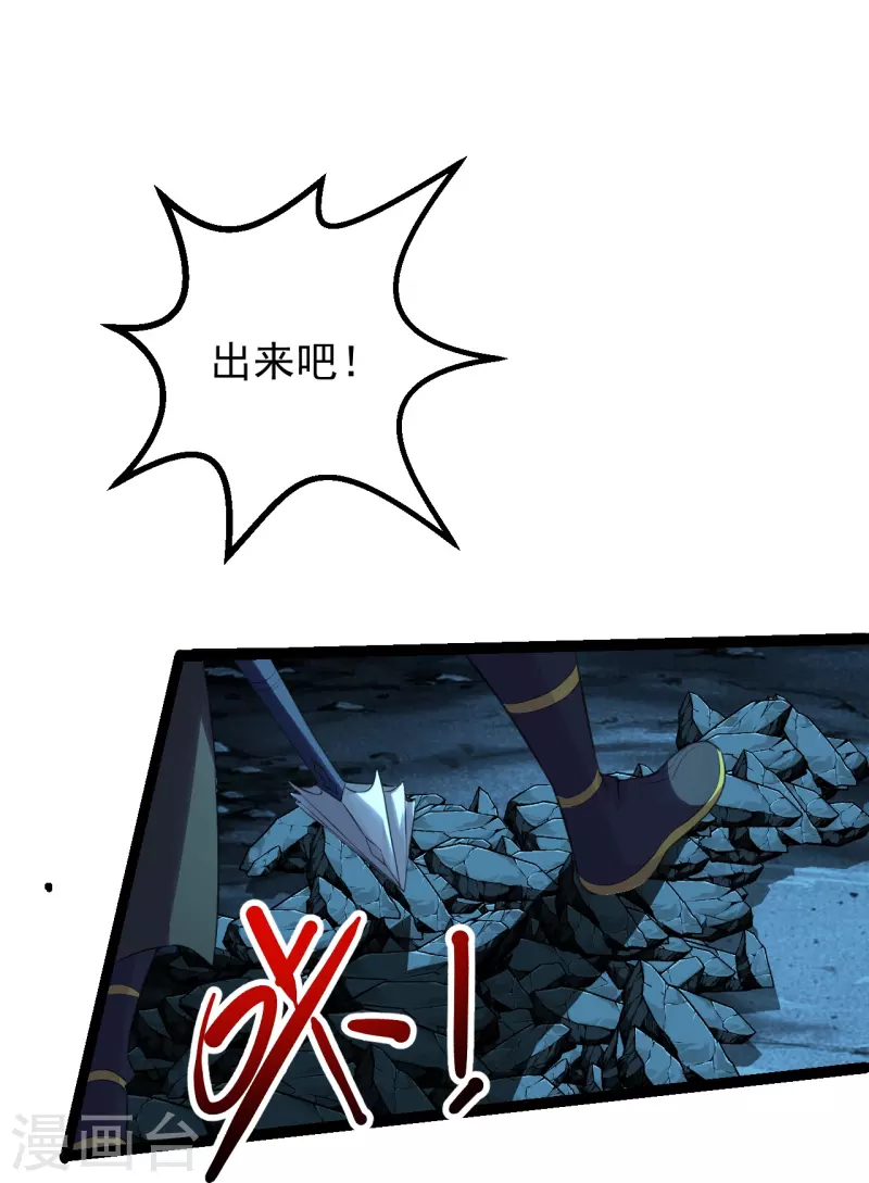 仙武帝尊韩漫全集-第233话 远古神剑！无删减无遮挡章节图片 