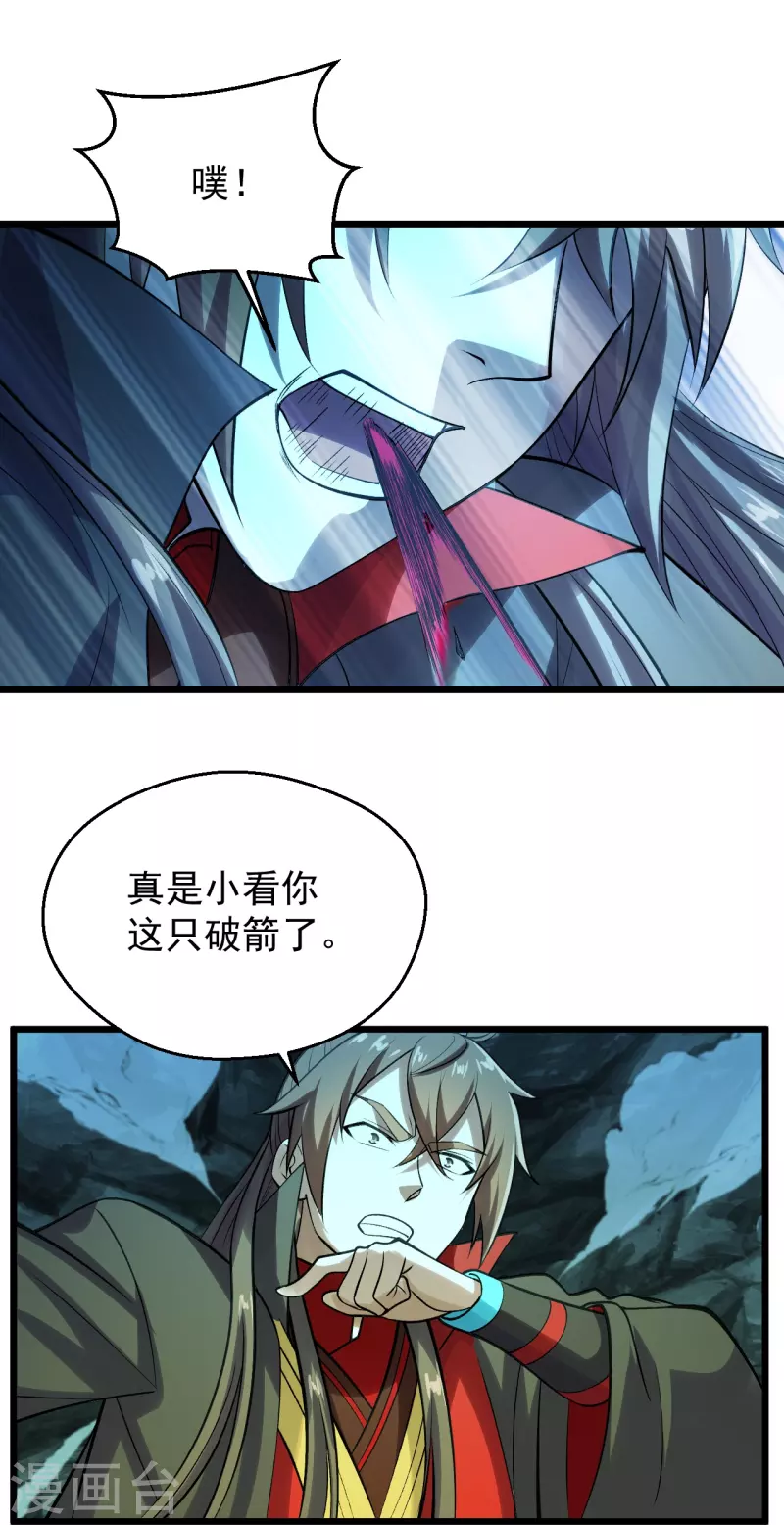 仙武帝尊韩漫全集-第233话 远古神剑！无删减无遮挡章节图片 