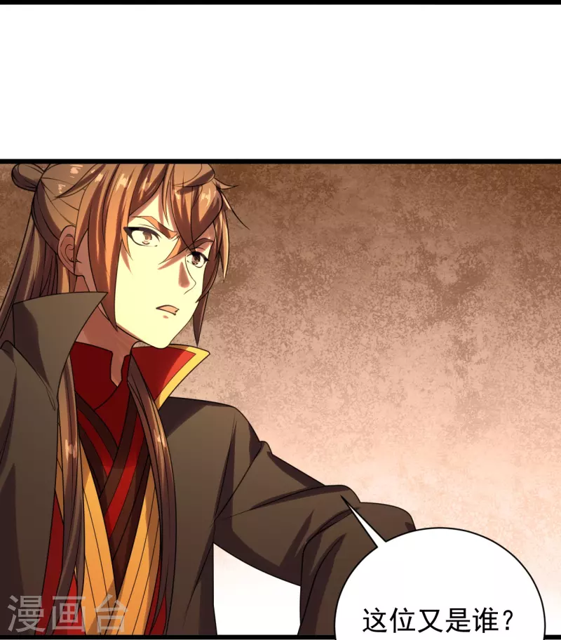 仙武帝尊韩漫全集-第233话 远古神剑！无删减无遮挡章节图片 