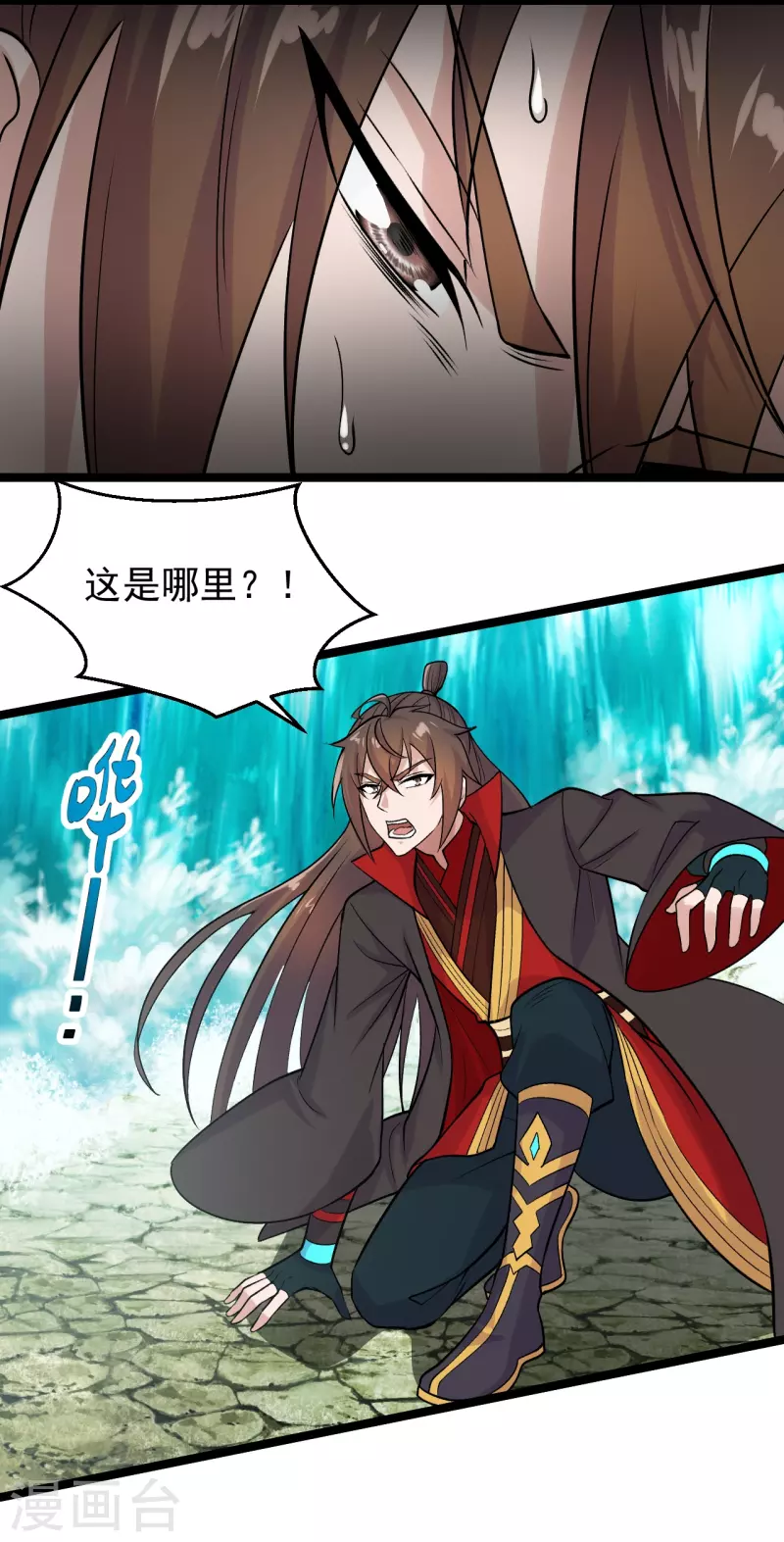 仙武帝尊韩漫全集-第233话 远古神剑！无删减无遮挡章节图片 