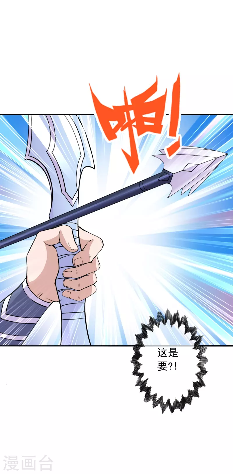 仙武帝尊韩漫全集-第233话 远古神剑！无删减无遮挡章节图片 