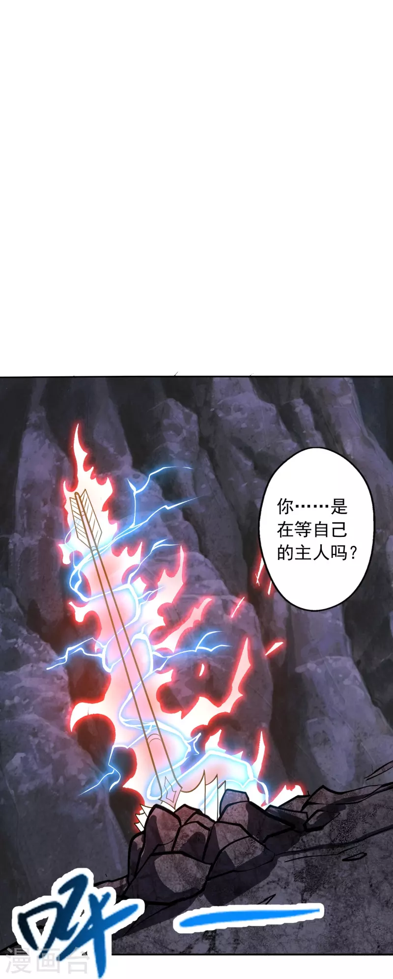 仙武帝尊韩漫全集-第233话 远古神剑！无删减无遮挡章节图片 