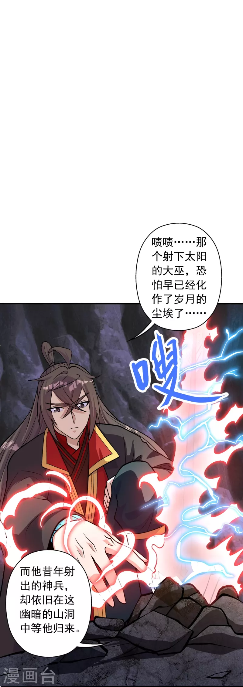 仙武帝尊韩漫全集-第233话 远古神剑！无删减无遮挡章节图片 