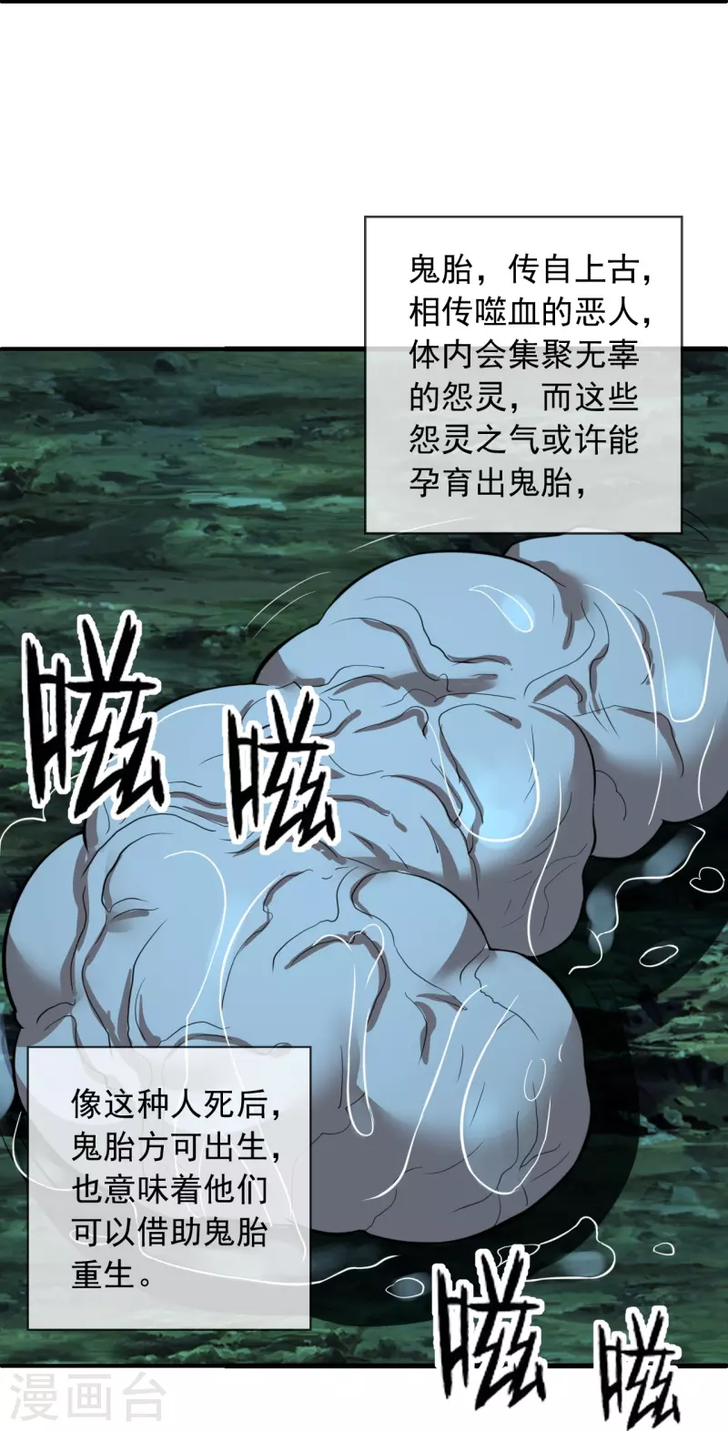 仙武帝尊韩漫全集-第233话 远古神剑！无删减无遮挡章节图片 