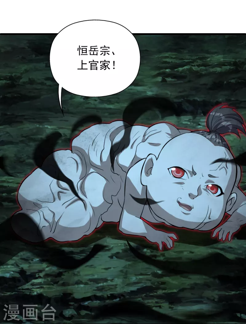 仙武帝尊韩漫全集-第233话 远古神剑！无删减无遮挡章节图片 